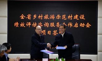 甘肅省啟動鄉村旅游示范村建設評估咨詢服務，助推文旅產業高質量發展